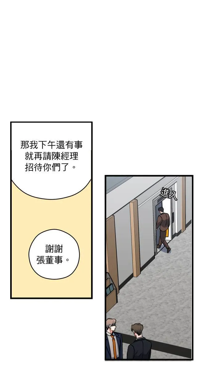 第27话 这种交情43