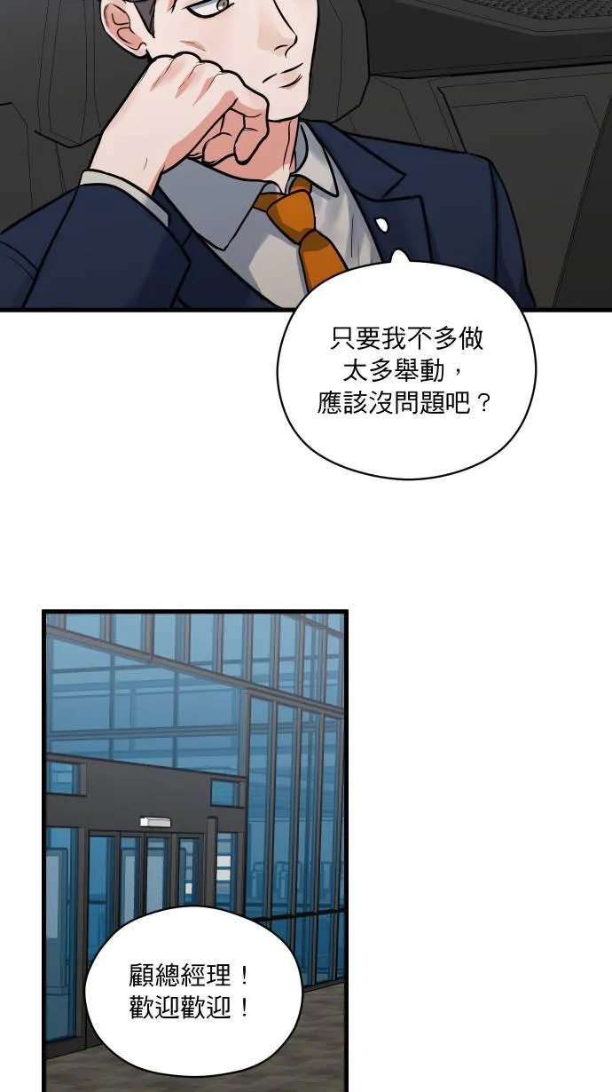 第27话 这种交情30
