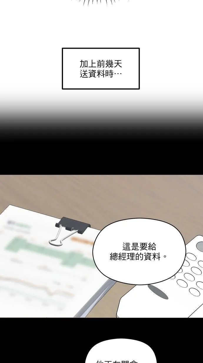 第22话 究竟是谁19