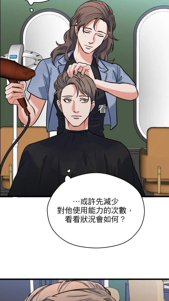第21话 保护自己32