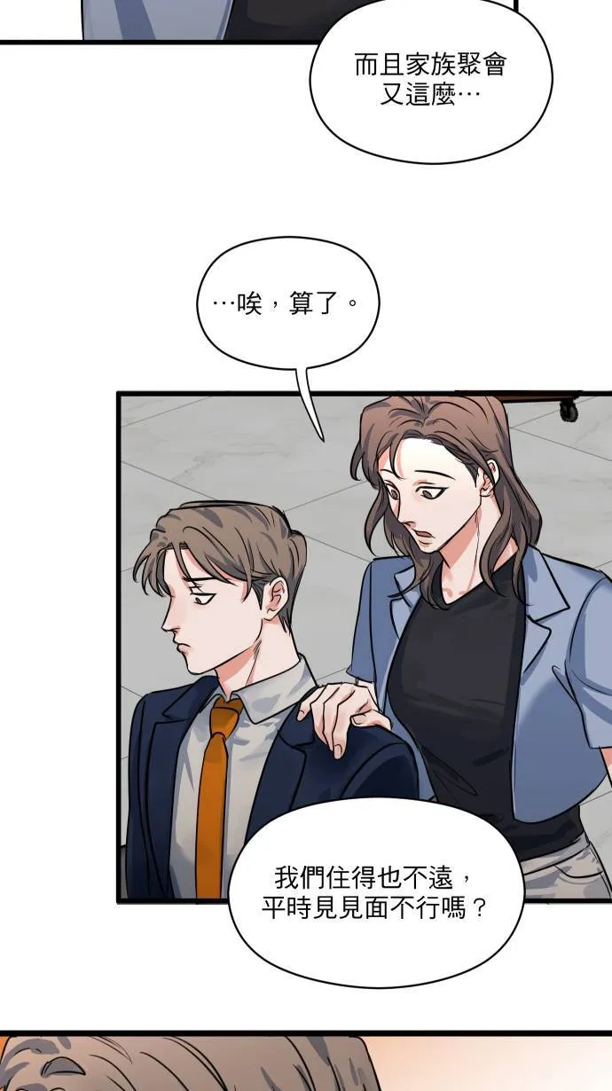 第19话 顾家17