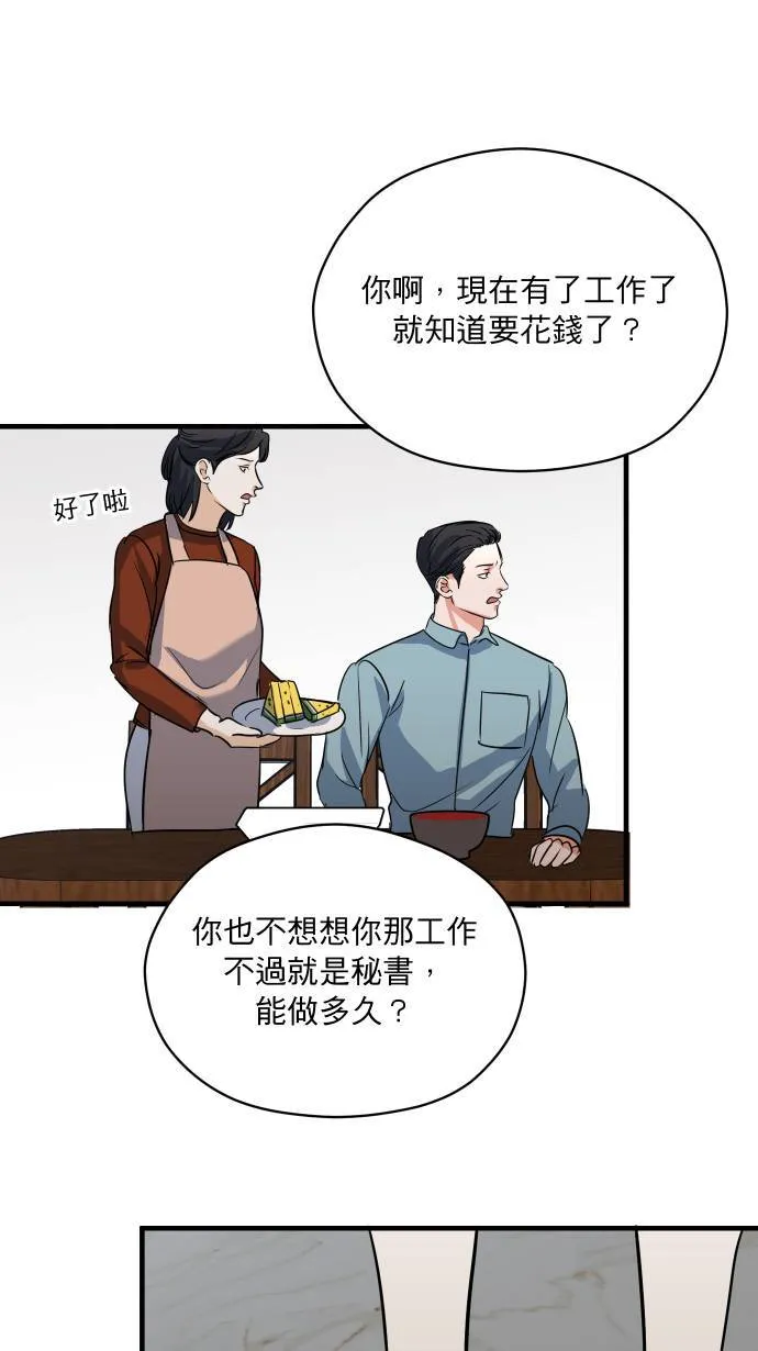 第31话 更了解你11