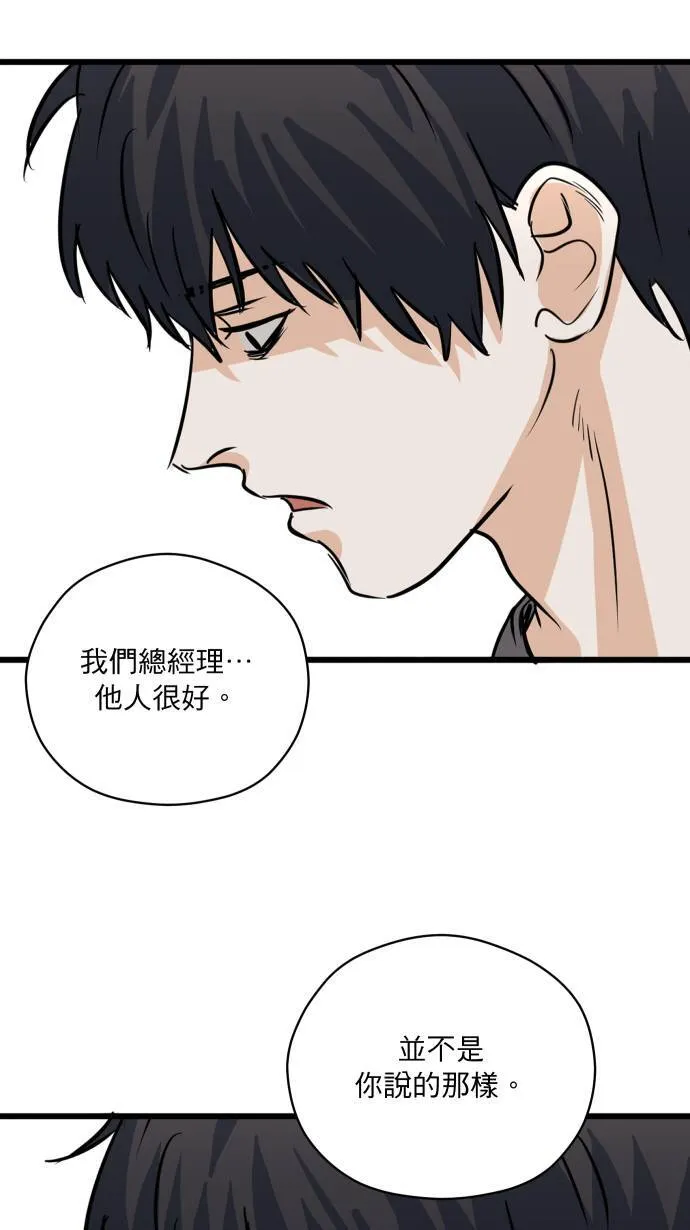 第31话 更了解你17