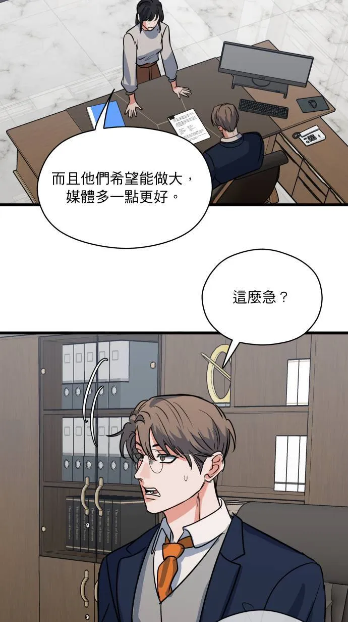 第34话 不喜欢吗6