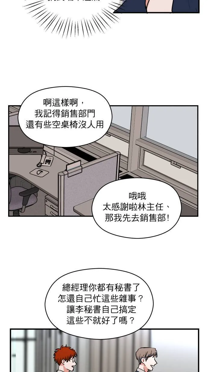 第6话 办公桌23