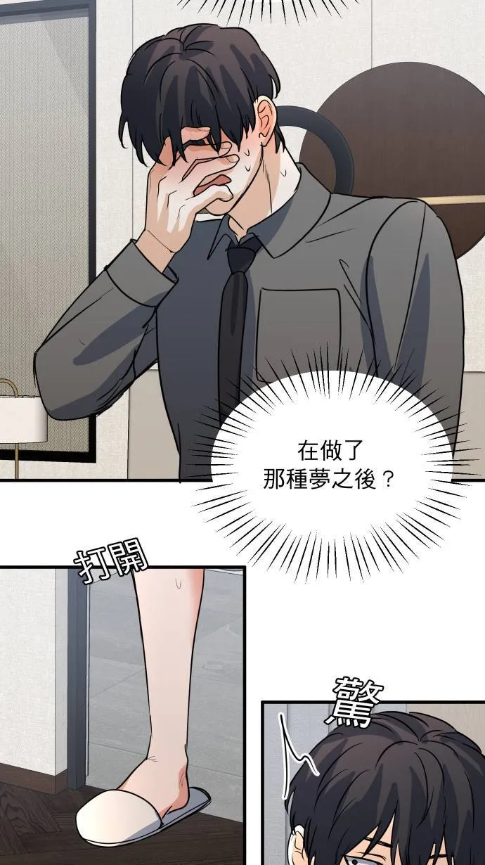 第29话 同一张床13