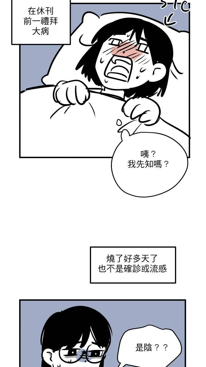 休刊花絮5