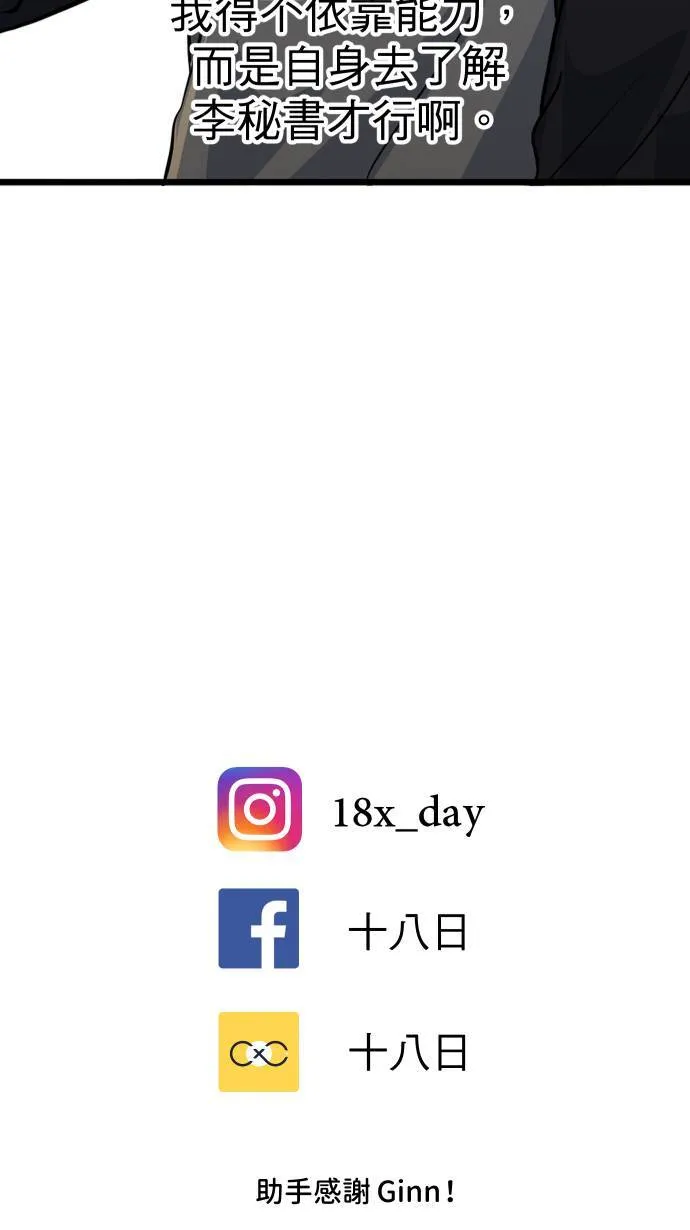 第31话 更了解你64