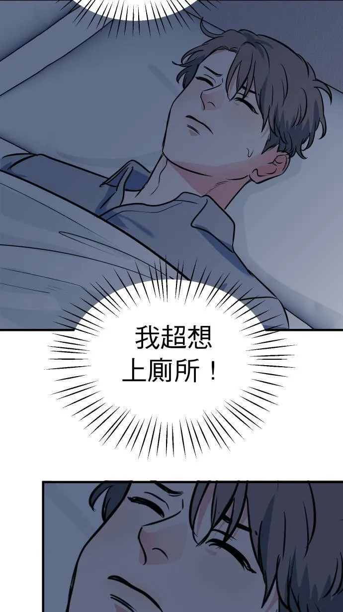 第29话 同一张床58