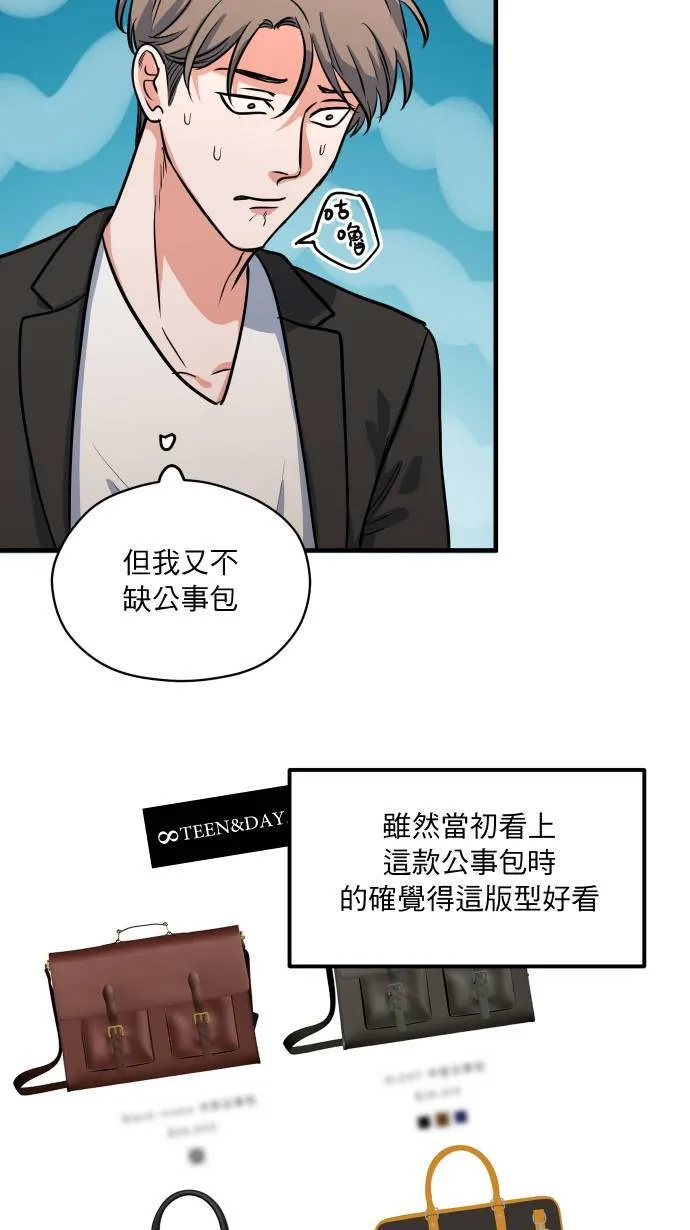 第14话 想送给你42