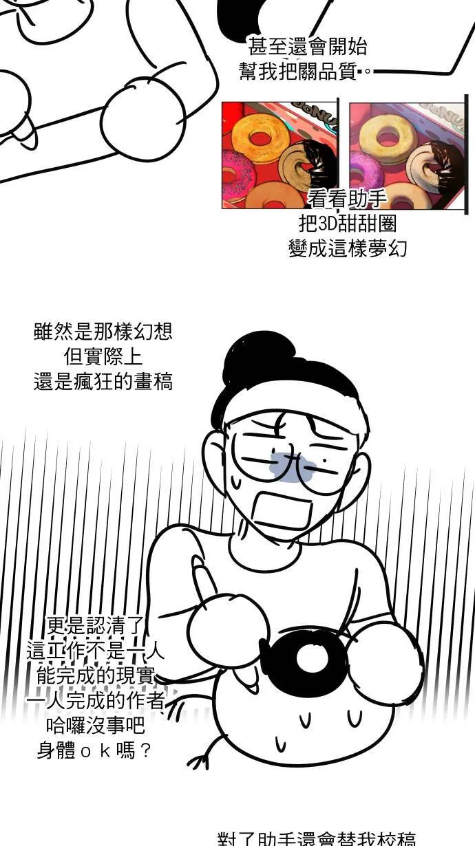 休刊花絮23