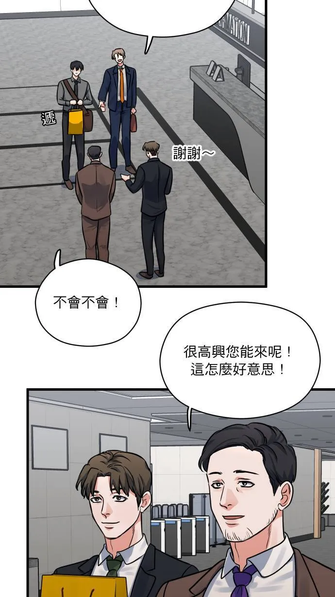 第27话 这种交情32