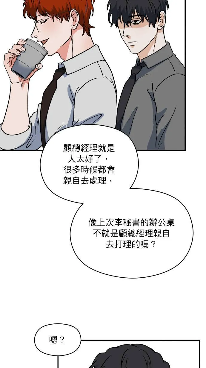 第9话 对你更好23