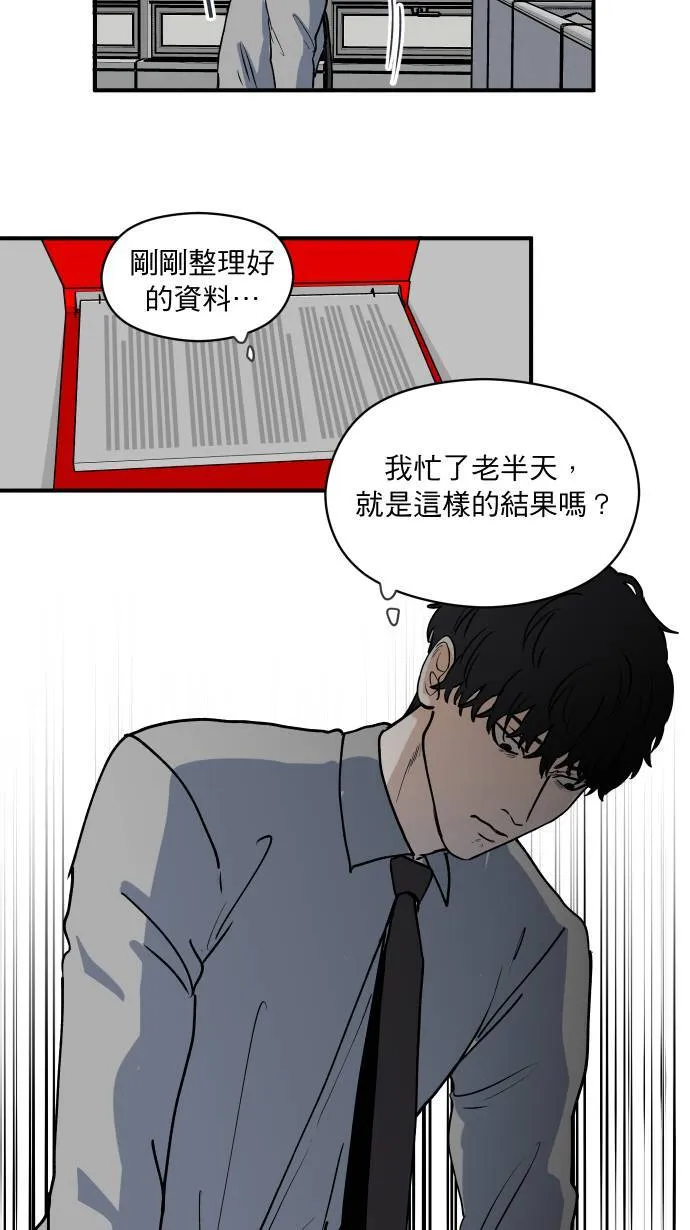 第4话 公事包13