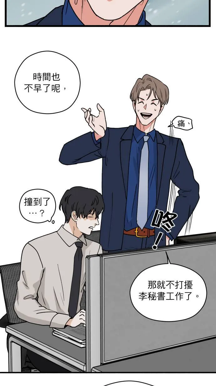 第5话 计划书50