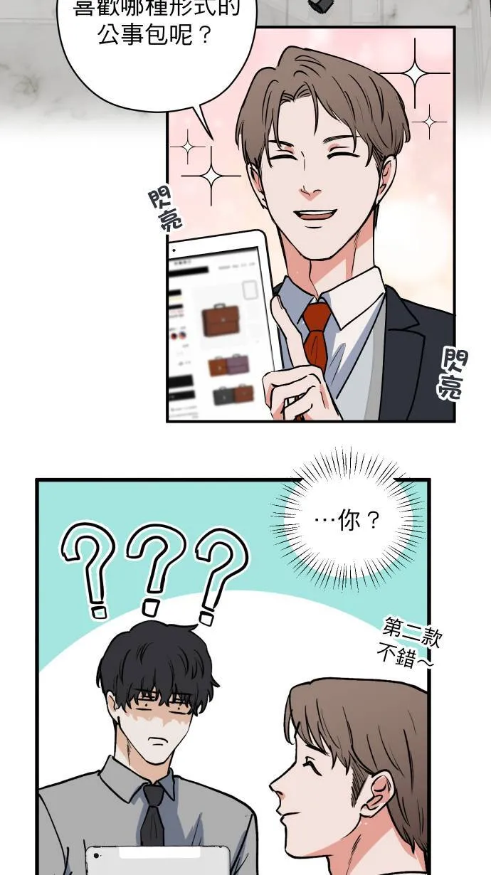 第4话 公事包18