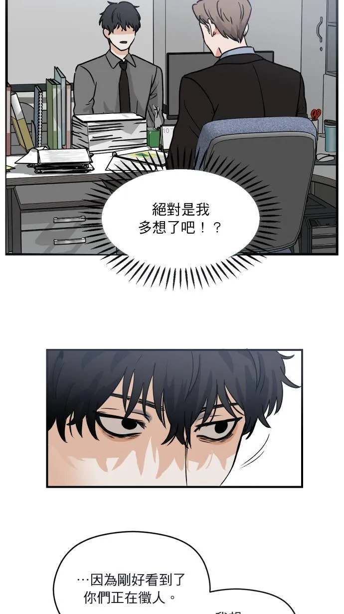 第2话 面试32