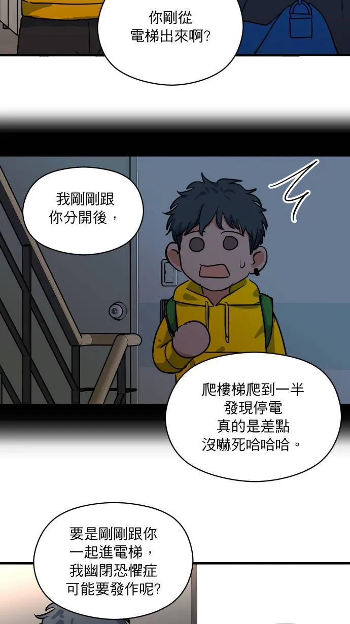 第13话 我的能力15