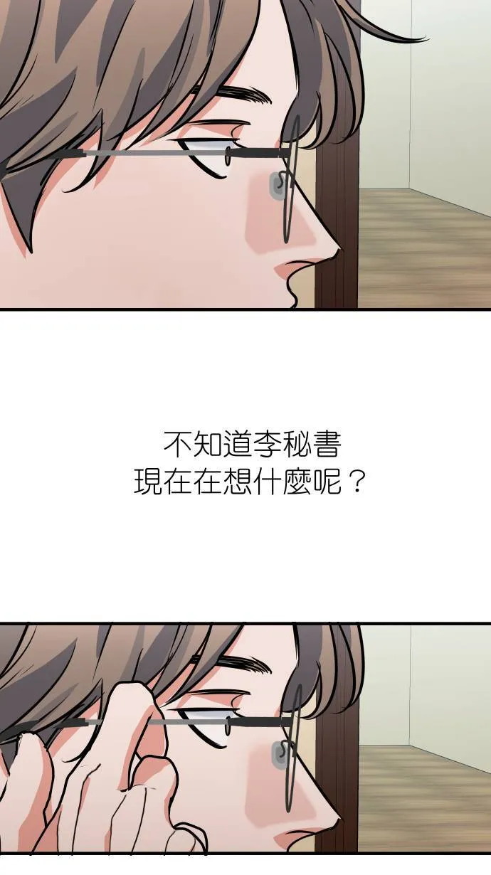 第36话 为什么对我这么好12