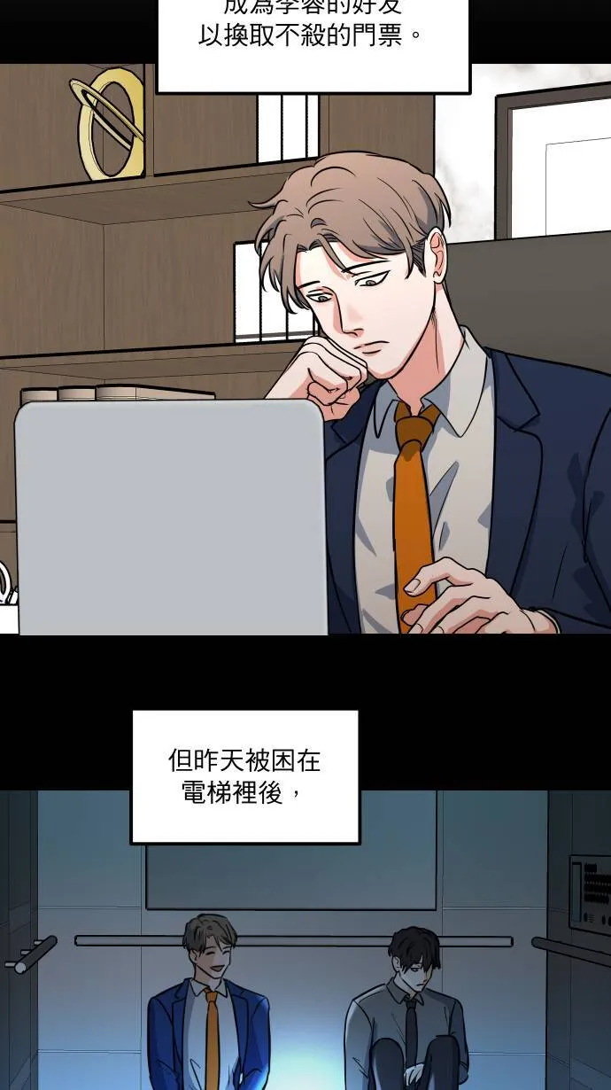 第14话 想送给你14