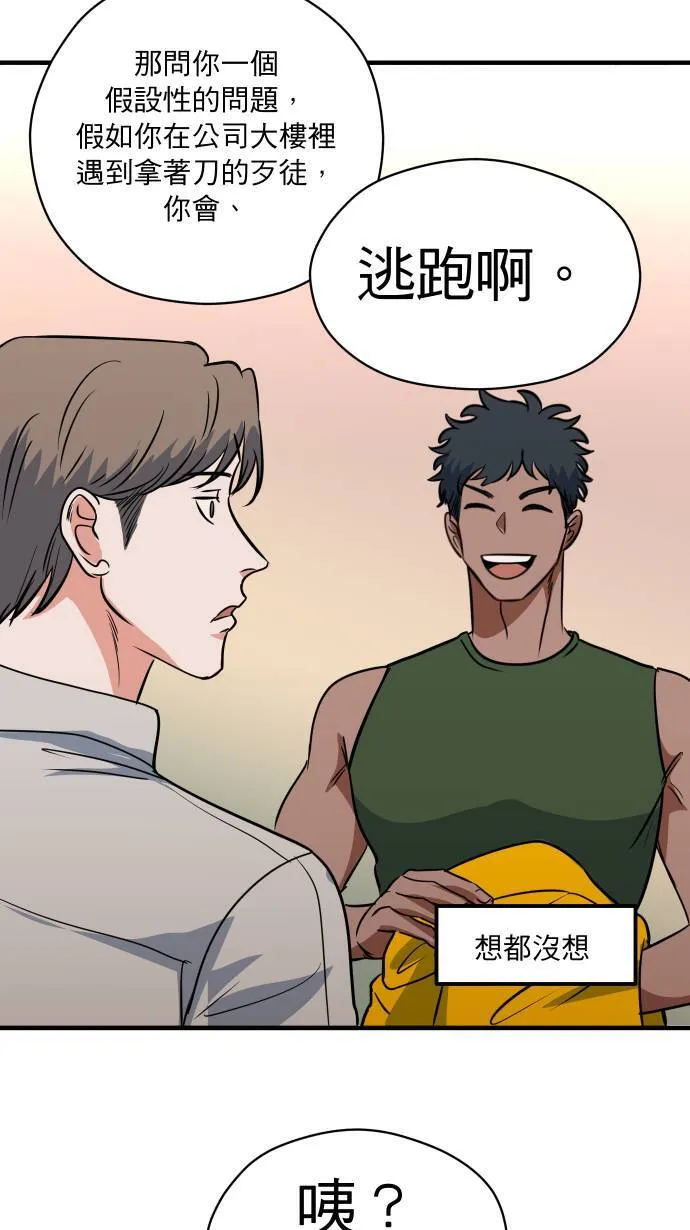 第11话 提防准备18