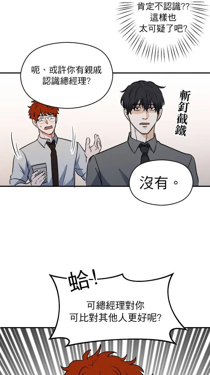 第9话 对你更好46