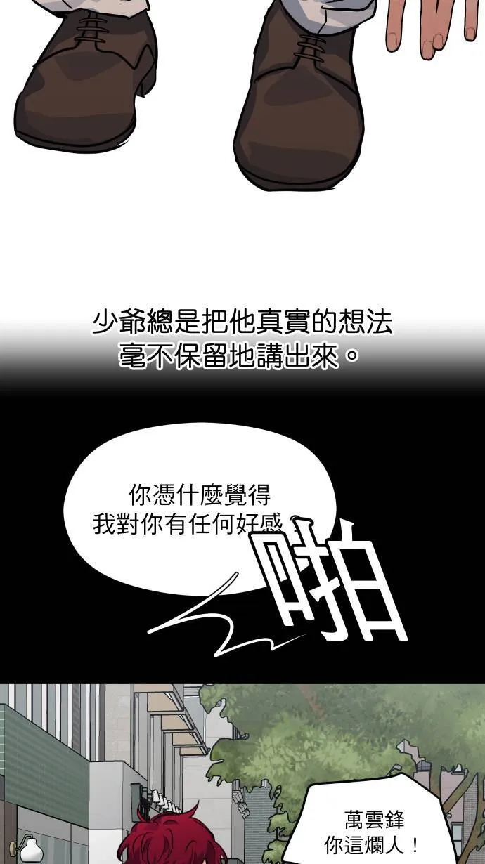 第33话 你的狗43