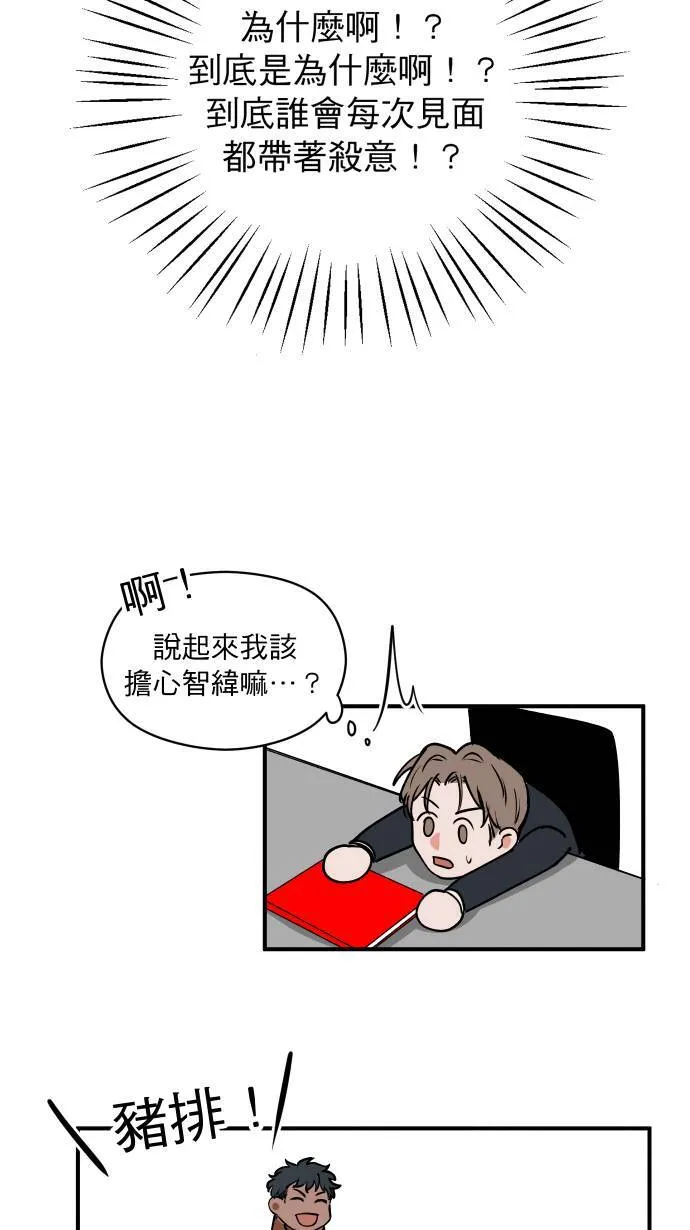 第4话 公事包38