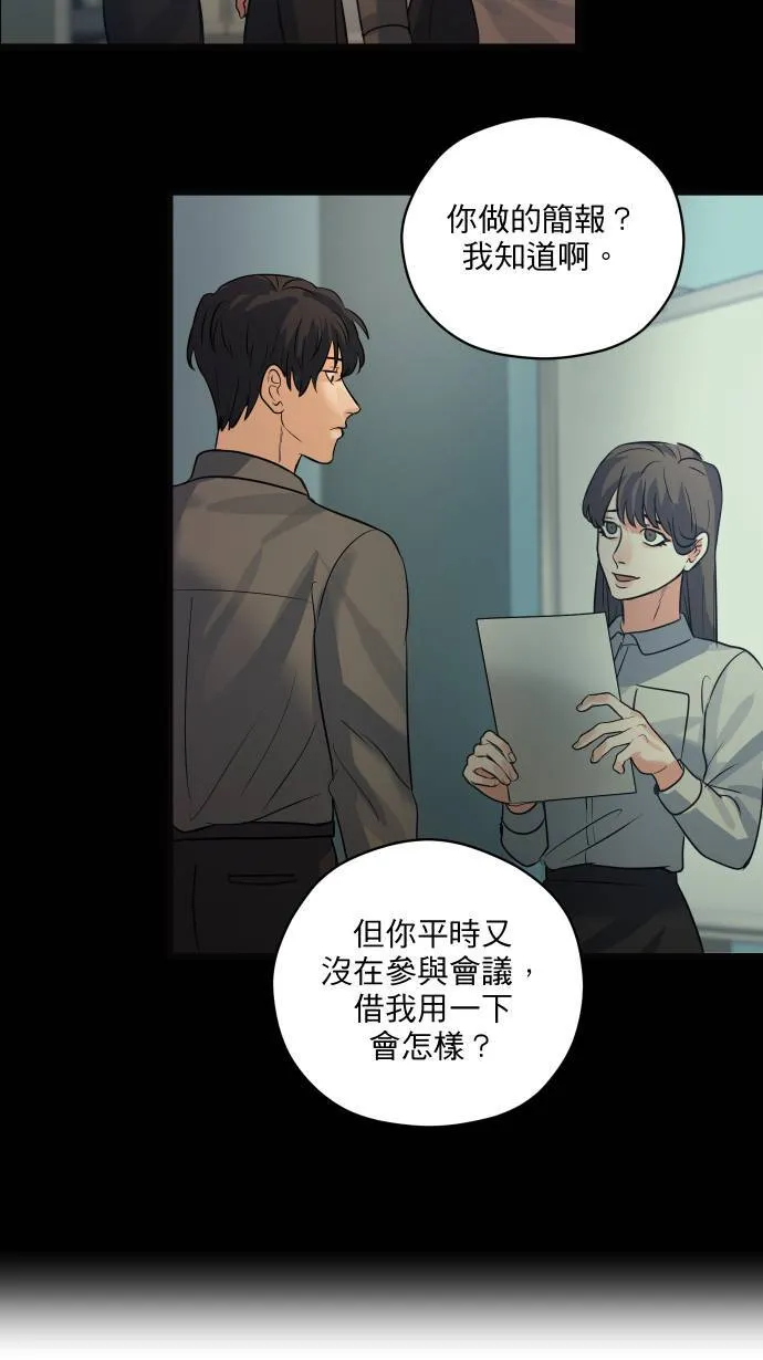 第22话 究竟是谁32