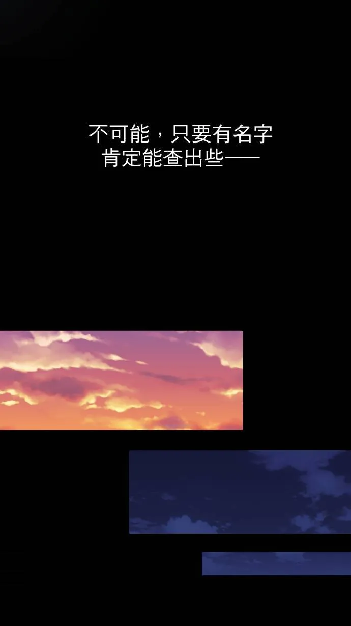 第22话 究竟是谁5