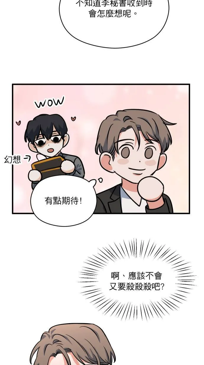 第14话 想送给你50