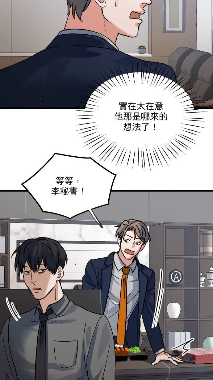 第18话 信赖之人10