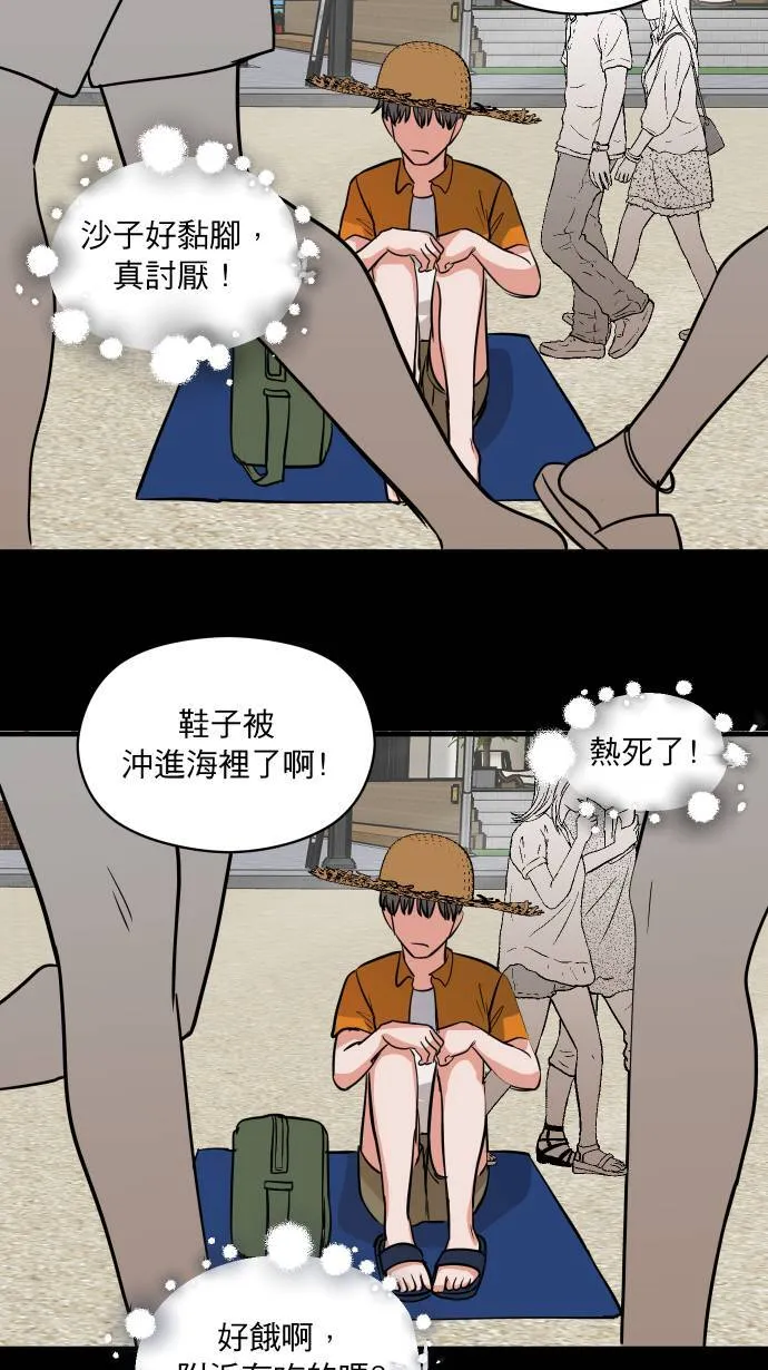 第13话 我的能力51