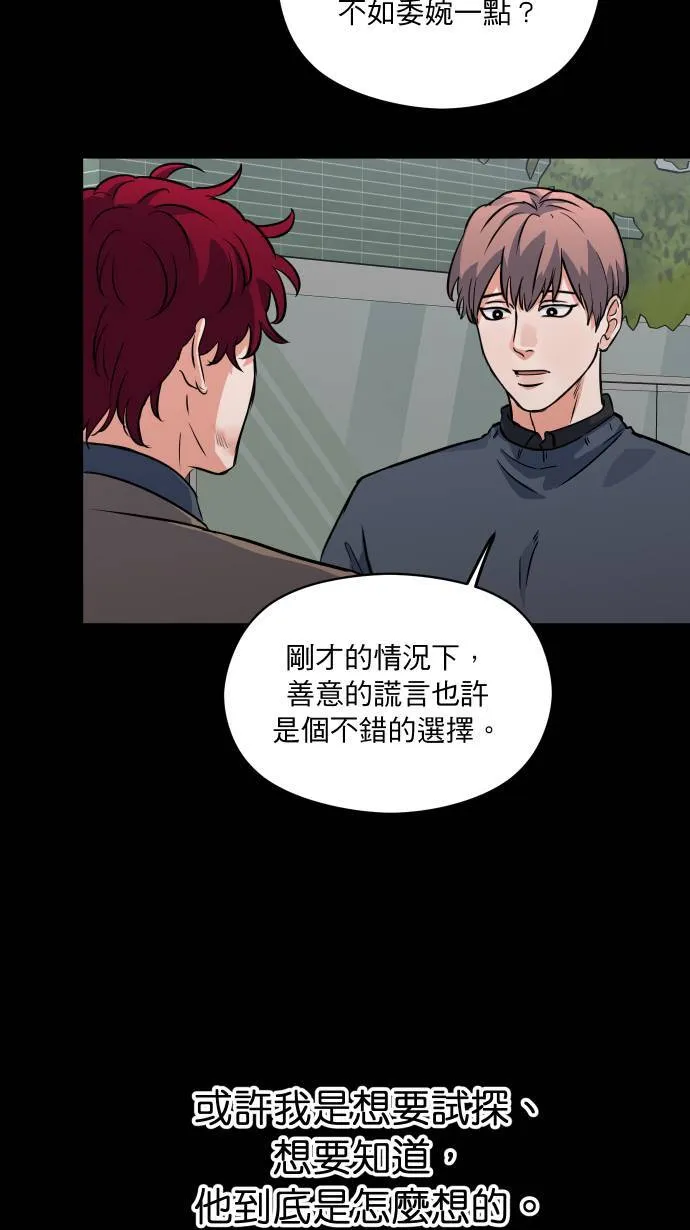 第33话 你的狗45