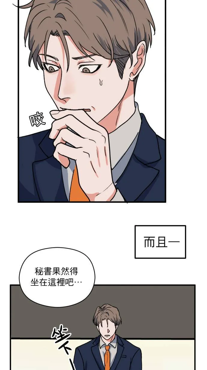 第6话 办公桌12