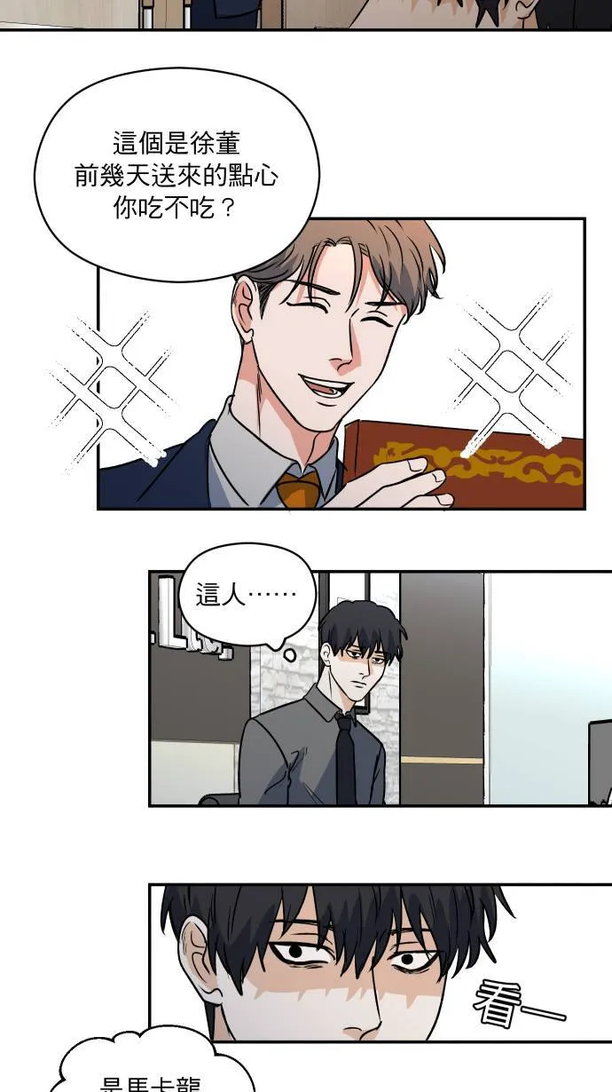 第9话 对你更好11
