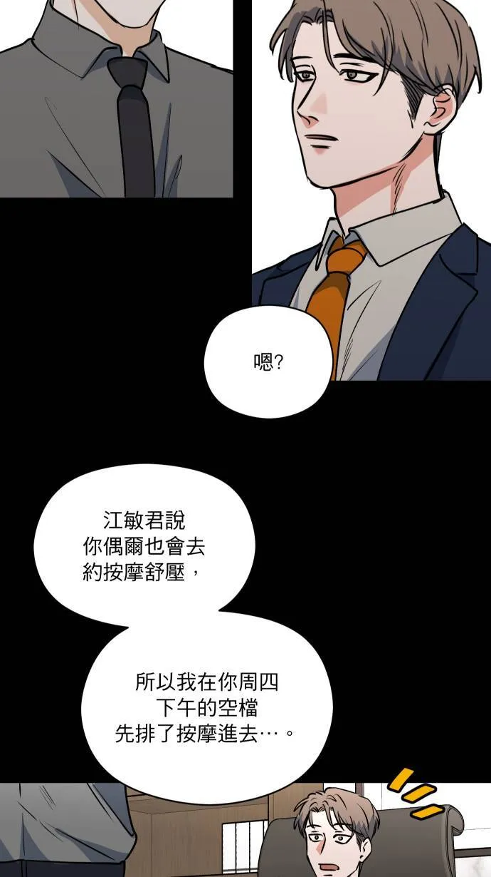 第10话 第一步42