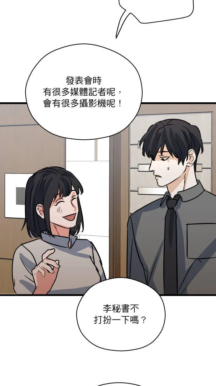 第34话 不喜欢吗26