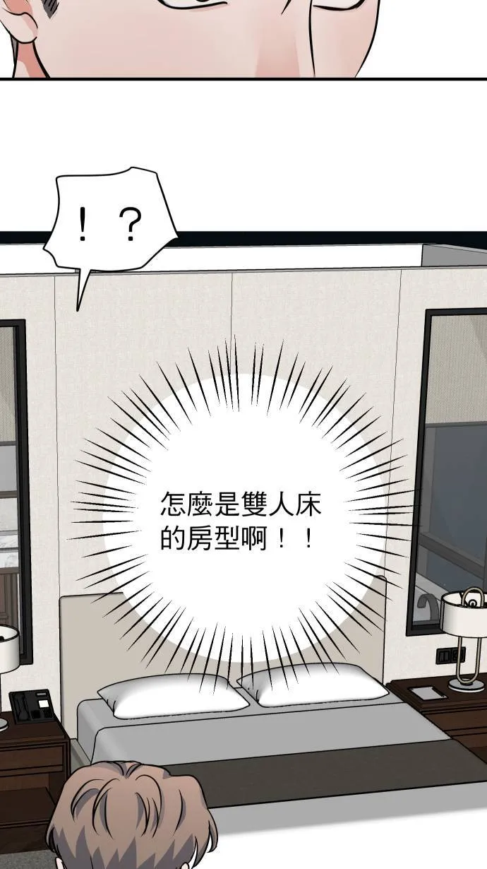 第28话 讨厌死他了60