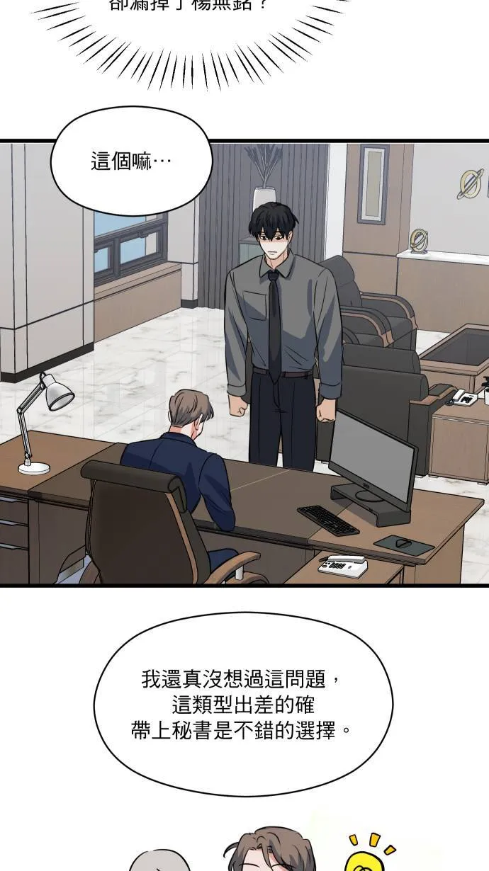 第25话 这样真的可以吗?42