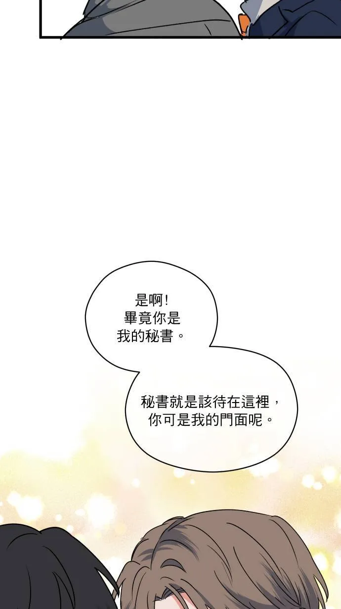 第6话 办公桌38