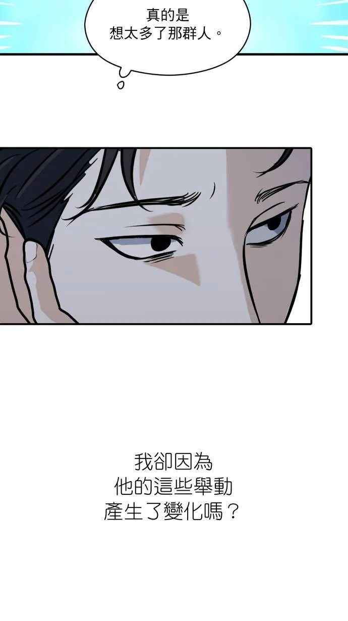 第36话 为什么对我这么好40