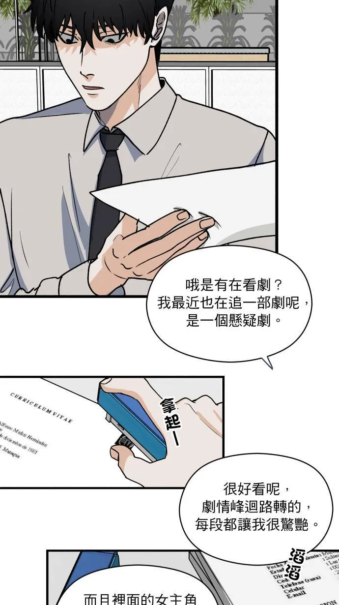 第5话 计划书47