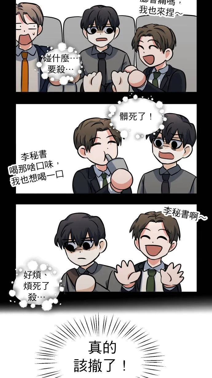 第28话 讨厌死他了51