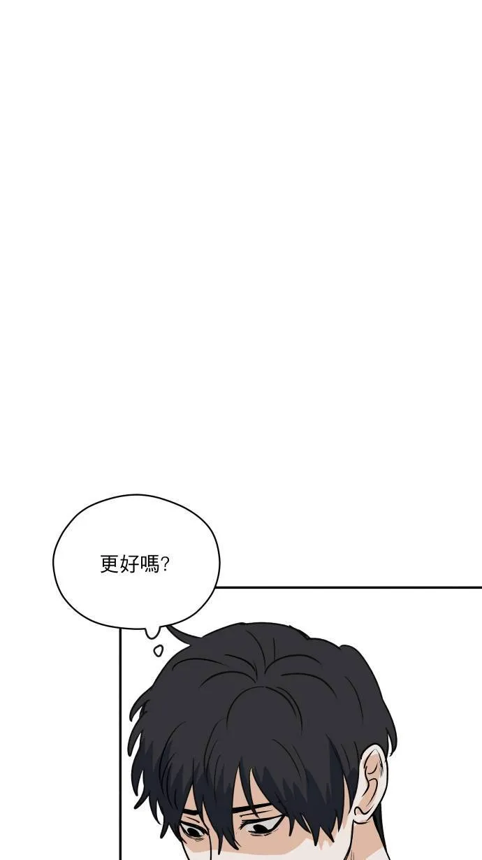 第9话 对你更好58