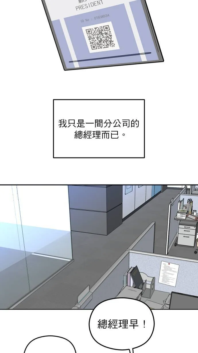 第1话 顾总经理19
