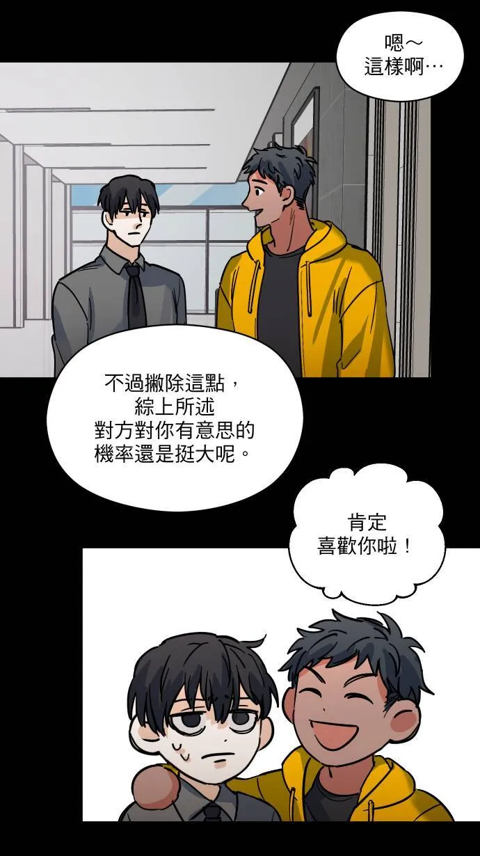 第17话 谁喜欢谁20