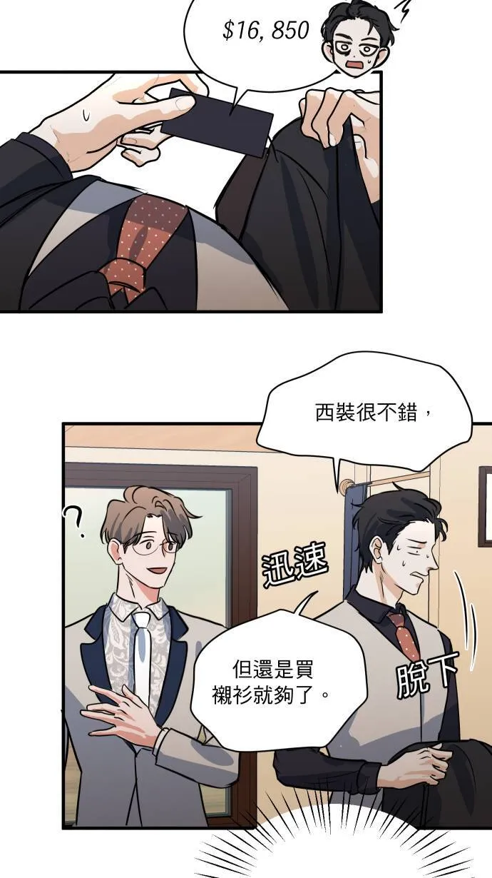 第36话 为什么对我这么好31
