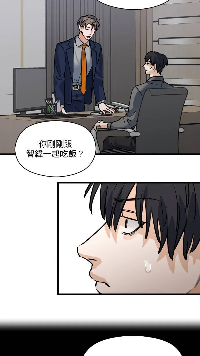 第17话 谁喜欢谁16