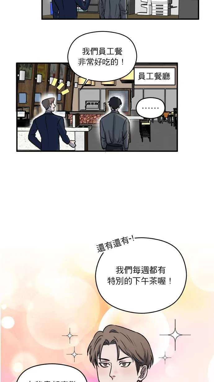 第3话 李秘书8
